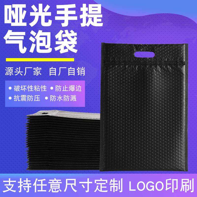 黑色哑光手提气泡袋服装防水加厚共挤膜气泡信封袋快递泡沫袋子