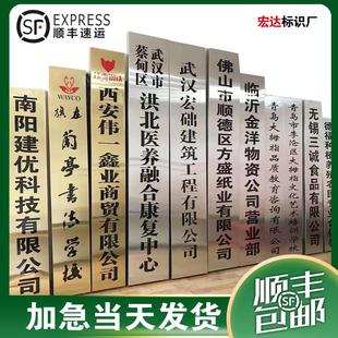广告牌制作户外门头公司门牌铜牌不锈钢牌匾定做牌子招牌厂牌定制