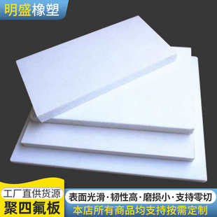 滑动支座聚四氟板模压板工程塑胶建筑楼梯滑动支座 5mm楼梯防震板