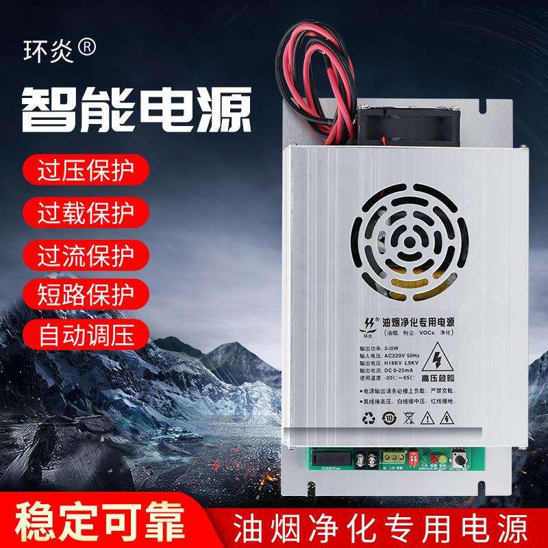 烧烤车油烟净化器电场配件环保高低压电场油烟净化器专用高压电源