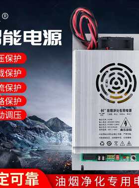 烧烤车油烟净化器电场配件环保高低压电场油烟净化器专用高压电源