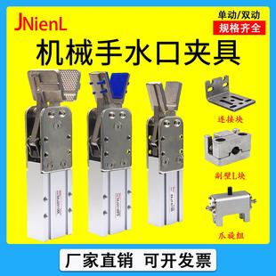 机械手夹具水口夹气动夹子注塑机手指气缸配件SXJ-1615D料头2015S