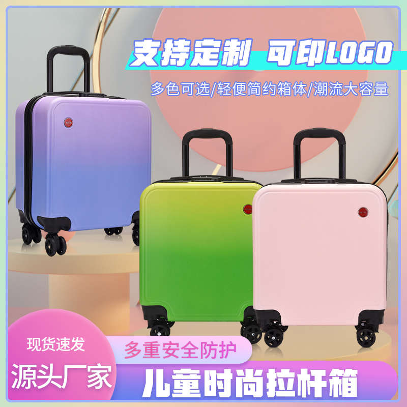 渐变儿童拉杆箱可印制logo18寸万向轮学生密码登机箱大容量行李箱
