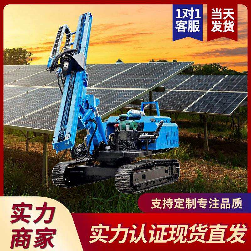 履带式打桩机房屋地基发电桩大型360度旋转引孔光伏板长螺旋钻机