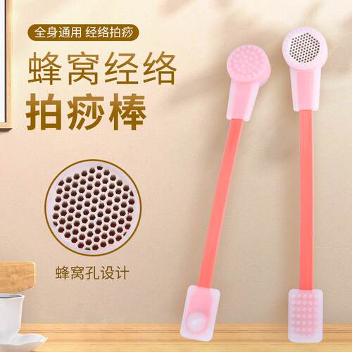 经络拍家用硅胶拍肩颈拍打全身穴位锤背器腰腿按摩拍痧板蜂巢设计