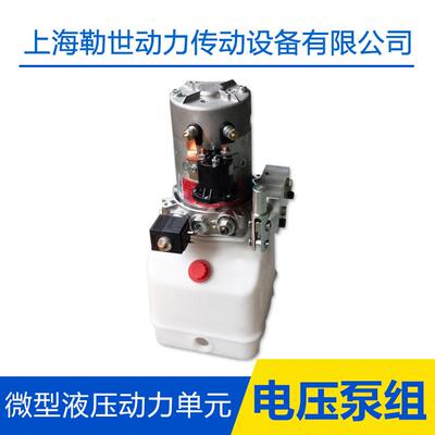 年中促销tek微型液压站/动力单元非标阀组系统江浙沪包邮