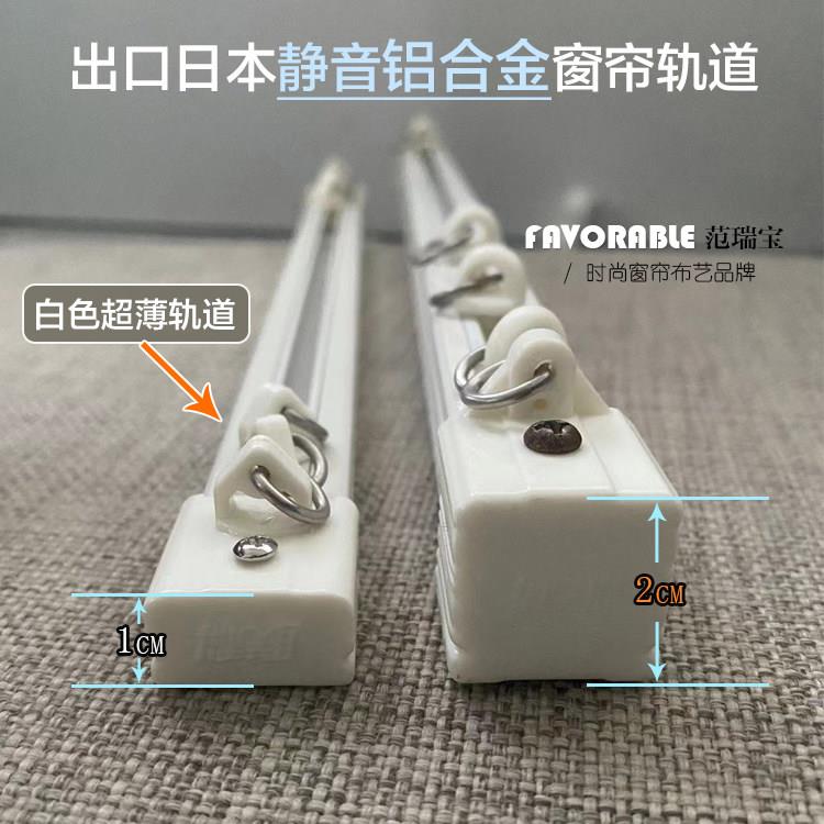 出口日本静音铝合金窗帘轨道直轨窗杆超薄滑轨单双导轨罗马杆滑道