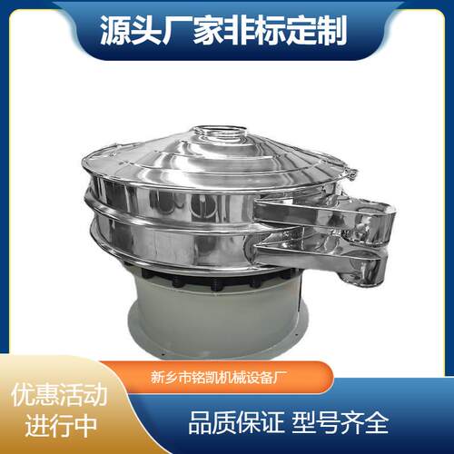 化工工业震动筛分机浆液过滤分离振动筛电子材料分级不锈钢旋振筛