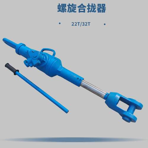 机械式拉紧器船板焊接螺旋拉力机30T 22T拉泵 HQL-Ⅱ螺旋合拢器