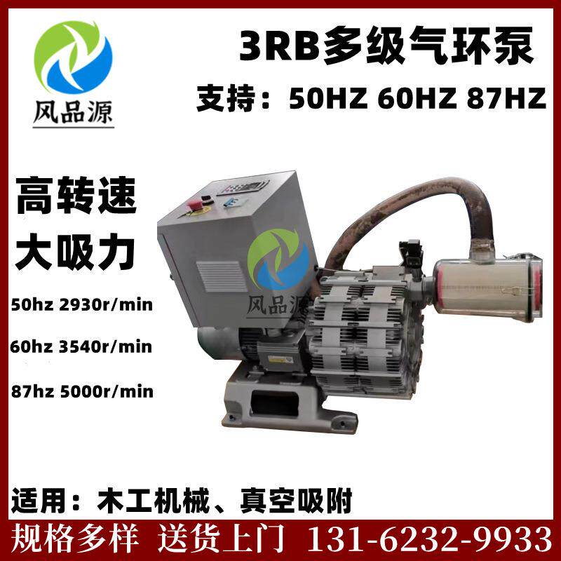 开料机气环泵3RB350-2AAT564KW7.5KW50hz60hz87hz高转速风机