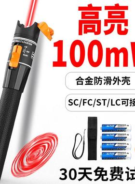 周测红光笔光纤100公里测试多功能强光源打光50mw大功率通断点