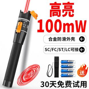 周测红光笔光纤100公里测试多功能强光源打光50mw大功率通断点