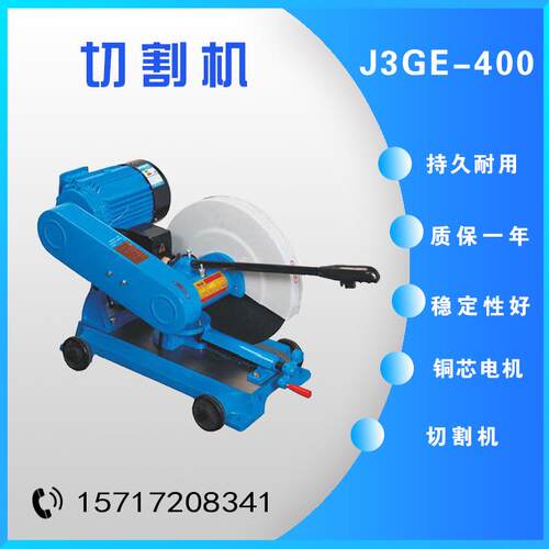 型材切割机J3GE-400/J3GG-400/J3GI-400 角铁 方钢