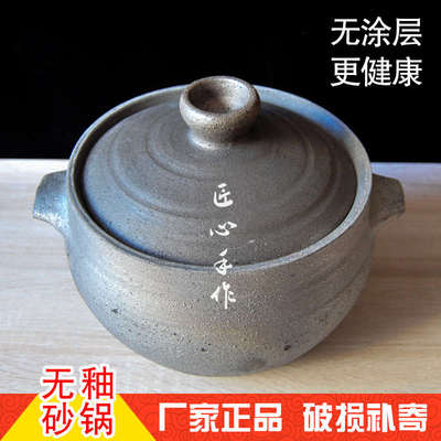 无釉荥经砂锅炖锅家用燃气炖汤煲汤锅陶土沙锅汤煲传统老式无涂层
