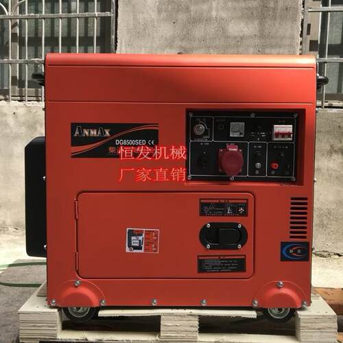 ANMAX8KW静音柴油发电机组8000w220v380v机房备用应急电源等功率