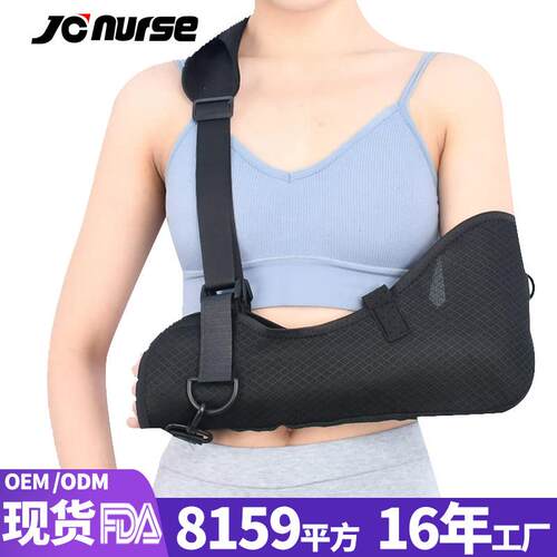 跨境透气网布前臂吊带肩肘腕骨关节脱位固定带防勒型手臂托支护具