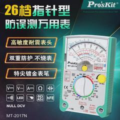 So47pr指针万用表高精川宇S470度指针式电工用表机城阳械电0工专