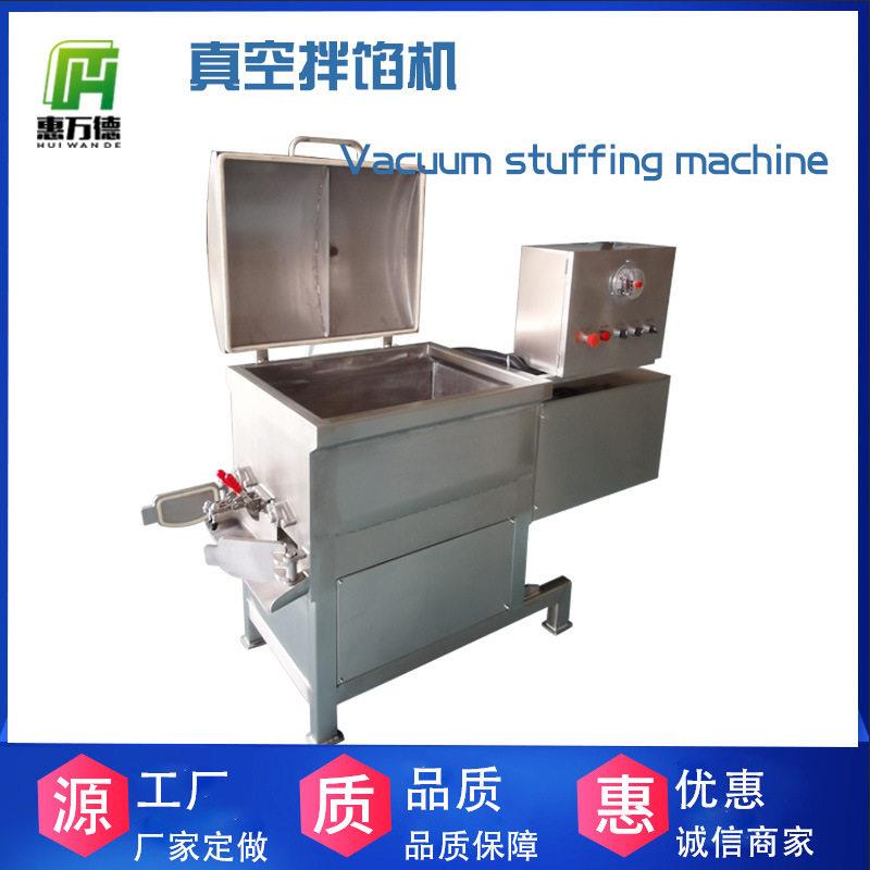 包子拌馅机动 子活馅机多惠万德功能 自出料绞馅机饺 厂家量大从