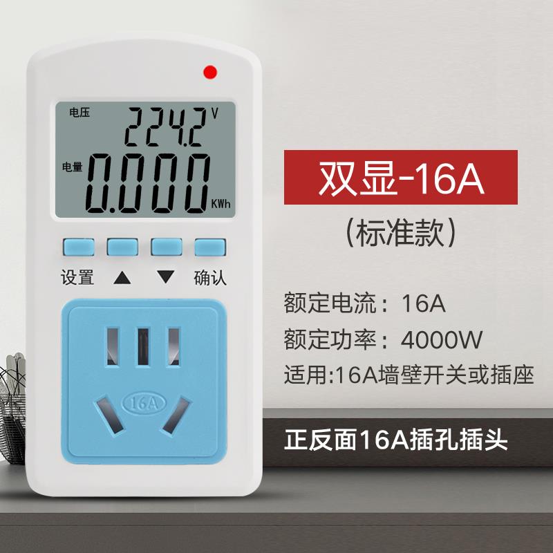 正品电表家用智空调电量电费计量插座功率电力检测监测仪功耗能电