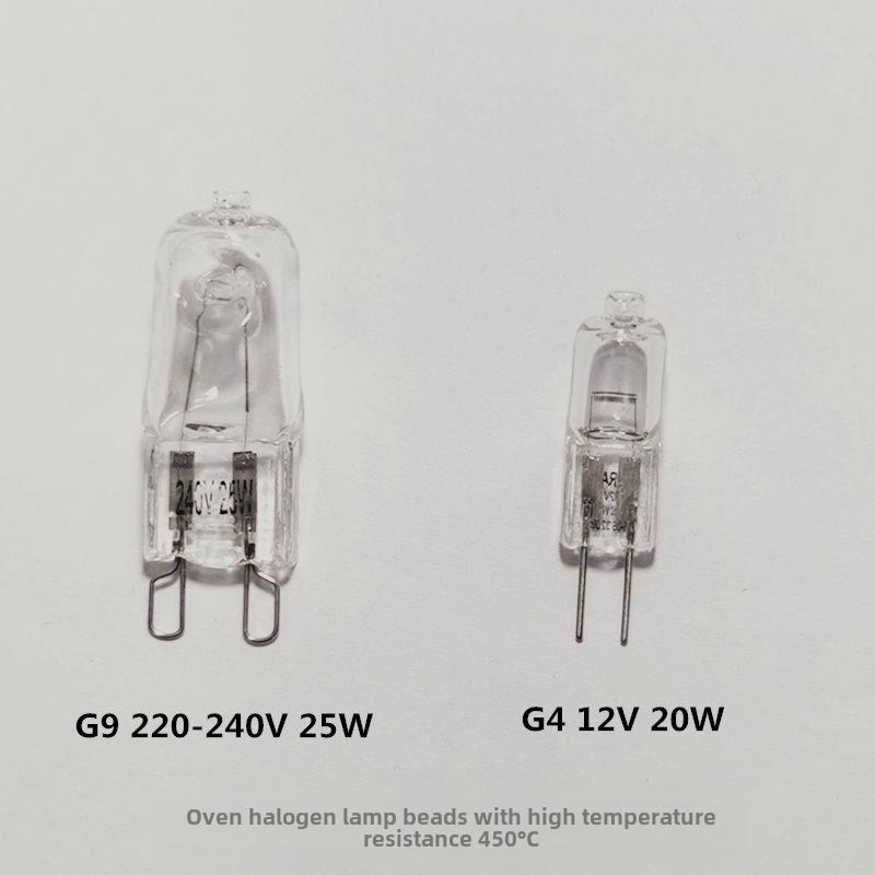 蒸烤箱照明灯珠G9烤箱灯泡G4 12V烤箱220V卤素灯泡耐高温灯珠插脚