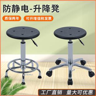 ESD实验室凳子旋转圆凳无尘车工厂流水线学校pu防静电凳子升降凳