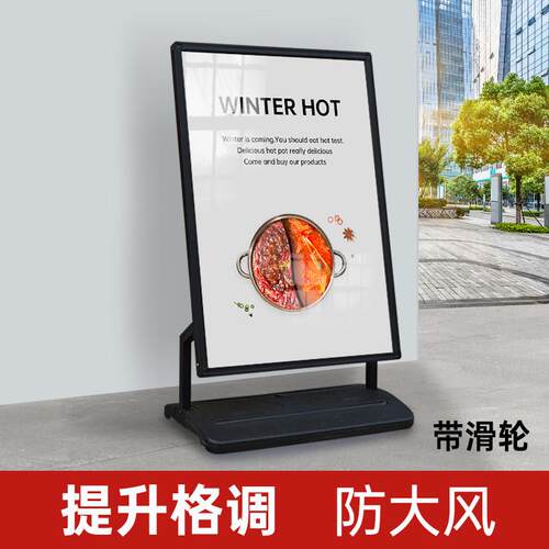 户外海报架展示架防风招聘展架广告牌门口广告架立牌立式落地水牌