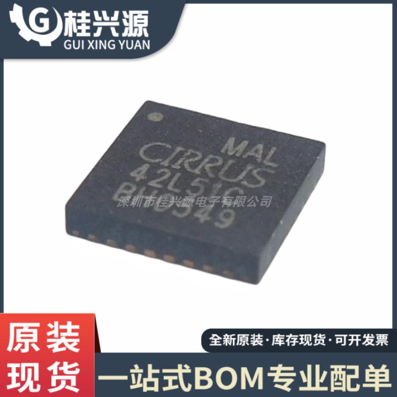 全新 CS42L51-CNZR 丝印42L51C 封装QFN32 音频编解码器
