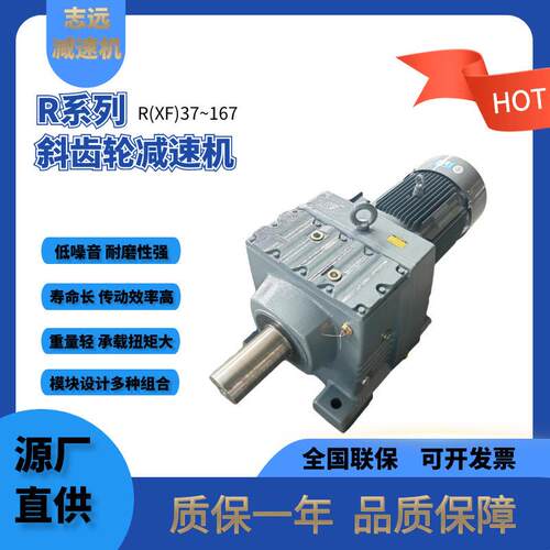 齿轮速机源厂现货模块化设计多种组合四大系列R斜齿轮速机