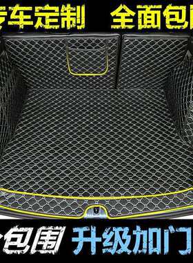 适用北京北汽X7X5绅宝智达X35EU5智道U7专用汽车尾箱后备箱垫