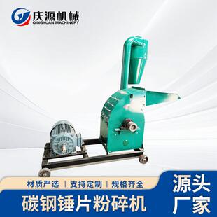 精工碳钢锤片粉碎机 家用秸秆杂草粉碎 养殖打料玉米粮食打粉专用