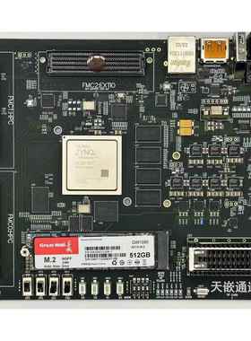 MPSOC 开发板 XCZU15EG 带FMC HPC 天嵌通途 软件无线电