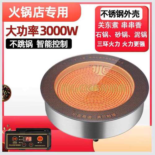 火锅钛晶板电陶炉下沉烧烤炉光波炉328/288/245嵌入式电陶炉3000W