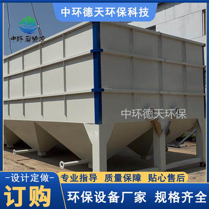 磁混凝沉淀池斜管沉淀器煤矿煤业污水处理设备废水杂质沉淀