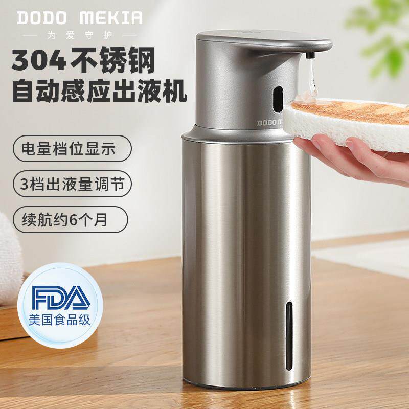 智能感应洗手机厨房不锈钢自动洗洁精出液机电动凝胶家用皂液器