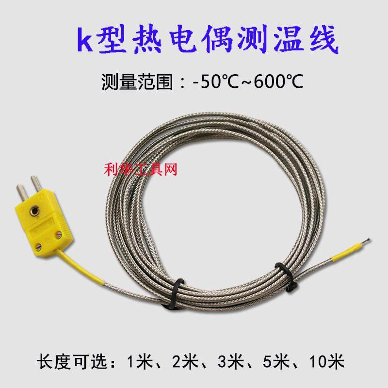温度表k型热电偶温度传感器油温炉温温度计感温线测温高温探头,五金/工具,热电偶,淘宝优惠券,粉丝福利购,淘宝优惠卷