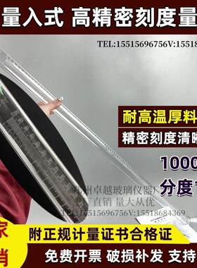 玻璃精密量筒1000ml分度1ml耐高温玻璃量筒1升量筒1000条刻度线