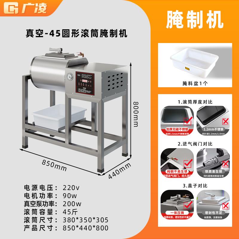 腌机堡商用智能搅拌机烤真广凌空腌肉机大容量滚揉机汉店专用制自