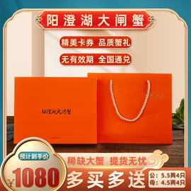 礼券阳澄湖大闸蟹提货券蟹卡卡公蟹5.5两母蟹4.5两3088型