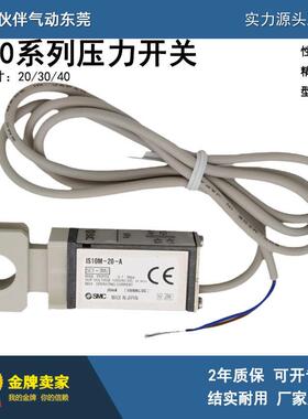 伙伴气动隔板压力开关IS10M-20-A/30/40-A20-6-A30-6-A40-6-A