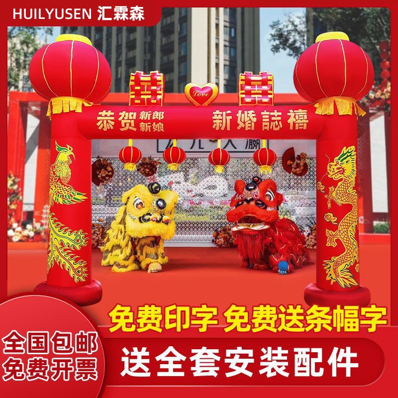 结婚婚庆拱门开业庆典充气拱门风喜事大门气模婚礼新款气拱彩虹门