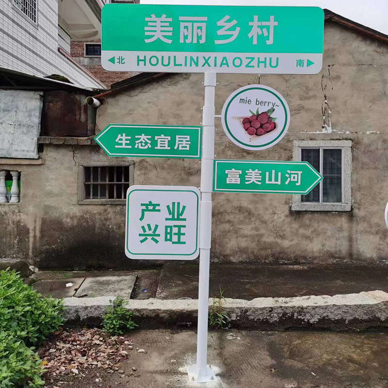 定制指示牌导向牌指引牌小区景区路牌引路牌路标方向指路牌标识