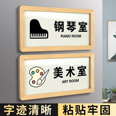 亚克力培训学校教室门牌贴纸班级牌创意钢琴舞蹈室标志牌音乐美术