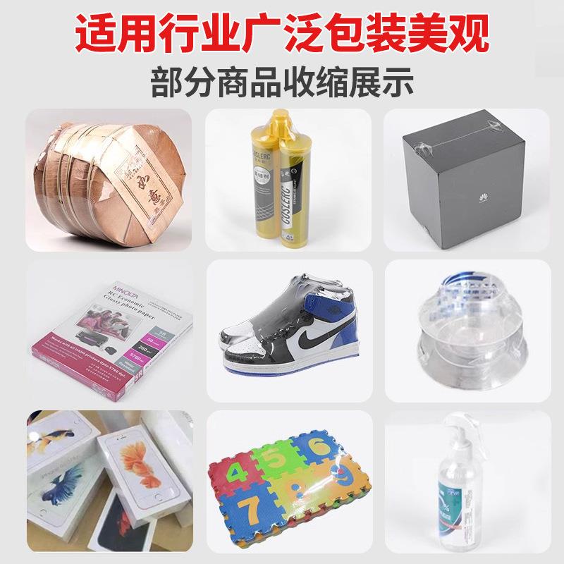 柏望机 FM-5540二合一热收缩机封切收缩一体机塑封机热塑封套膜机