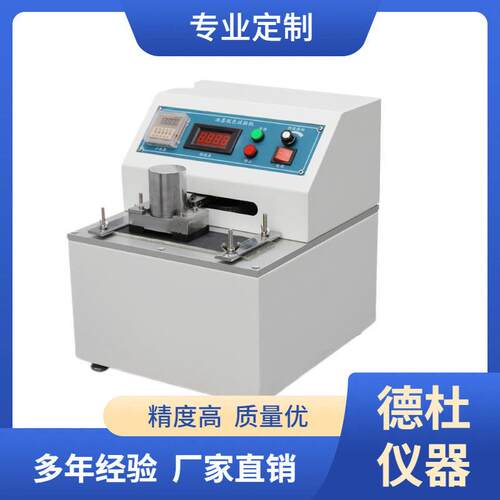 供应DT-8507 印刷油墨脱色试验机 油墨印刷脱色试验机