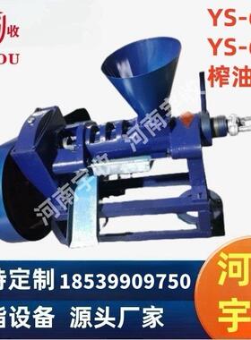 68型榨油机产量30-50kg/h动力5.5kw/12马力柴油机小型榨油机