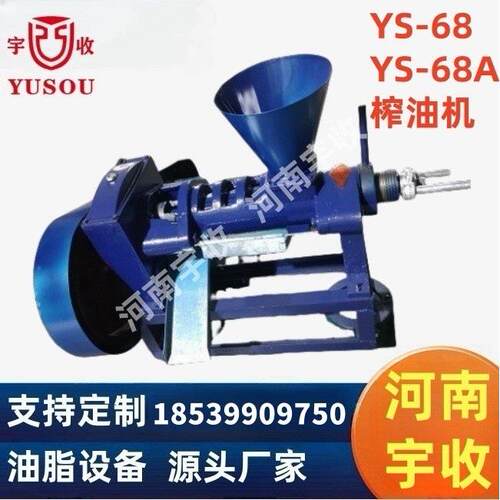 68型榨油机产量30-50kg/h动力5.5kw/12马力柴油机小型榨油机