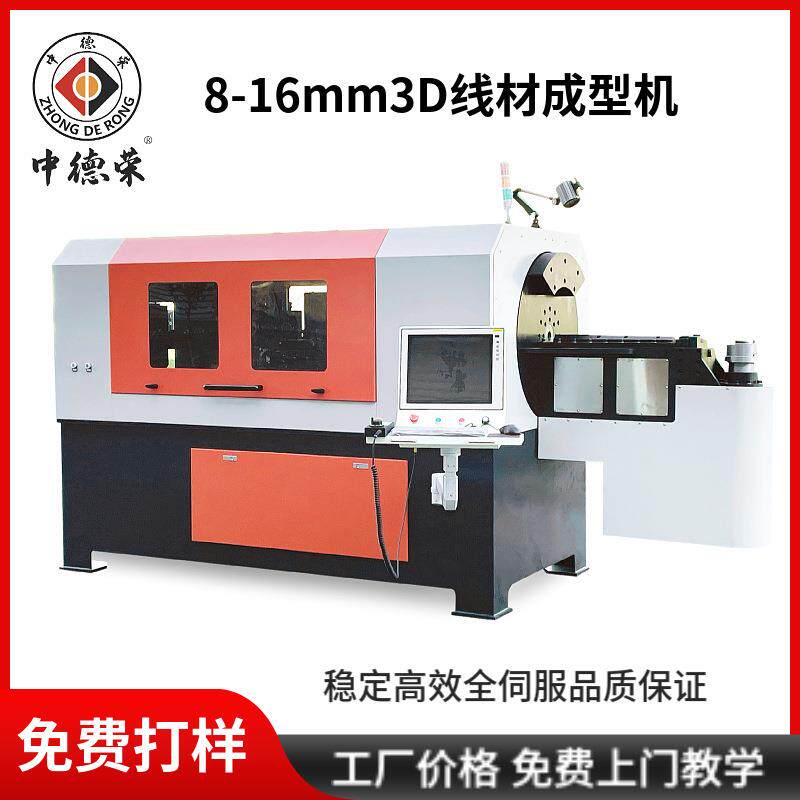 16mm3D钢丝弯线机3d折弯机铁丝不锈钢丝汽车零部件折弯线材成型机