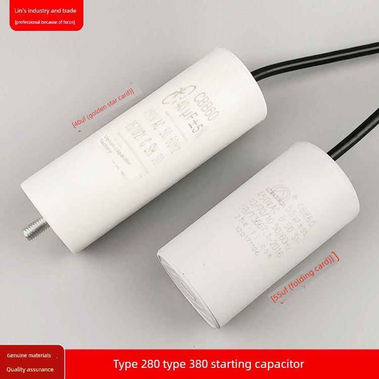 熊猫神龙/高压清洗机/洗车/刷车泵/器配件QL280QL380型起动 电容