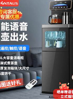 金正茶吧机家用智能消毒烘干一体柜饮水机商用多功能立式客厅办公
