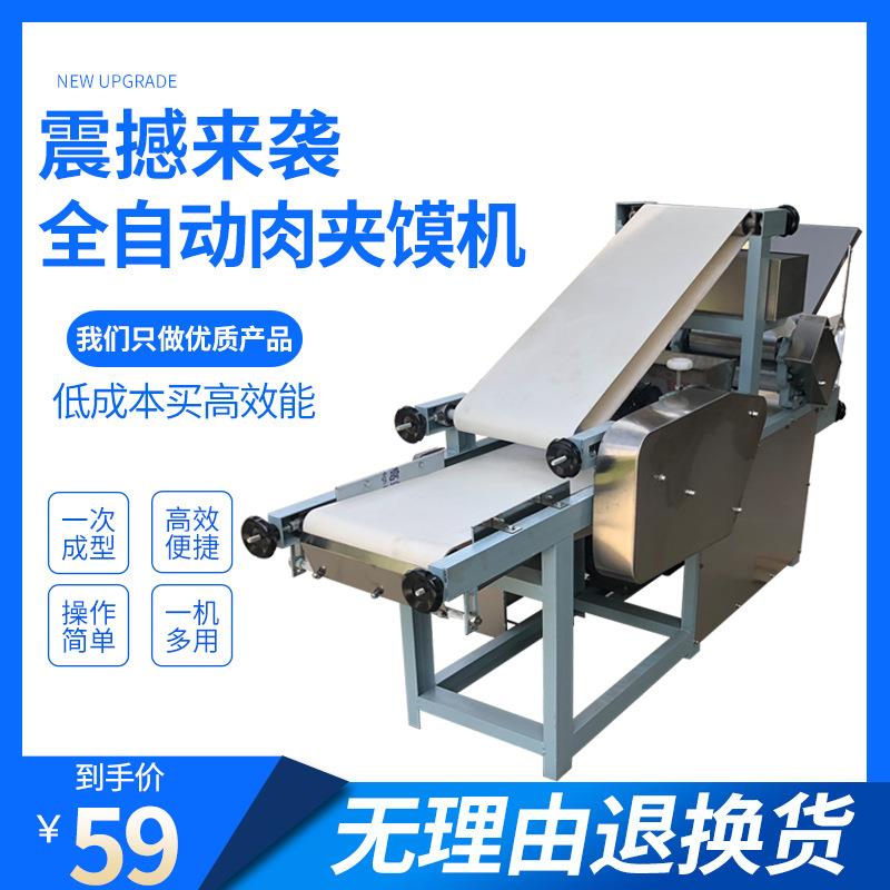 全自动烤饼机新型商用流水线里脊肉饼成型机仿手工打馍机厂家定制